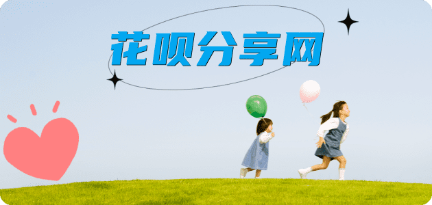 淄博信用卡分享网 - 诚信24小时接单平台